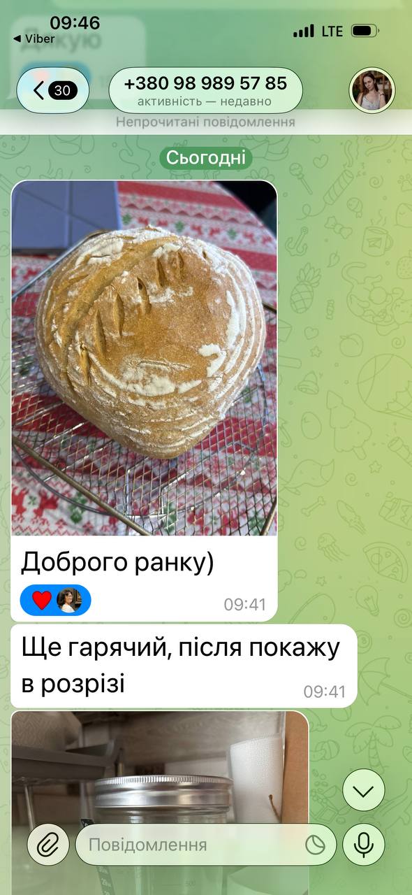 Відгук 7 — фото хліба